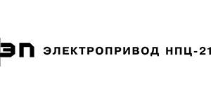 ЭЛЕКТРОПРИВОД НПЦ-21 ЭЛКОМ-ЭЛЕКТРО